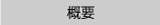 �T�v
