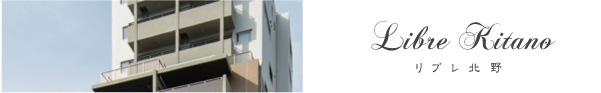 リブレ北野