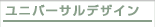 ���j�o�[�T���f�U�C��
