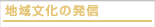 �n�敶���̔��M