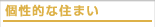 ���I�ȏZ�܂�
