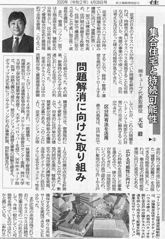 第3回 問題解消に向けた取り組み