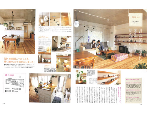 アンドホーム 記事