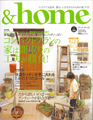 アンドホーム 表紙