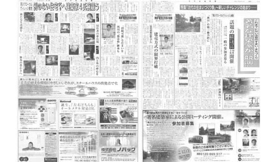 これまでにない注目の住まい・街づくり