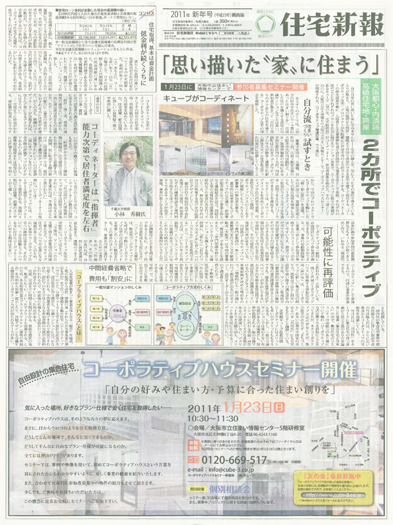 �v���`�����ƂɏZ�܂��@�R�[�|���e�B�u�n�E�X�Z�~�i�[�J��