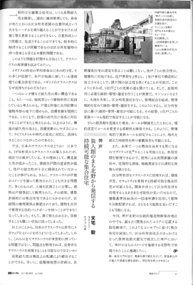 ���z�W���[�i���@�L��