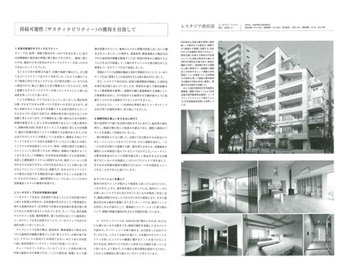 建築ジャーナル 記事