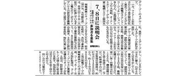 帝塚山コーポラティブハウス参加者を募集