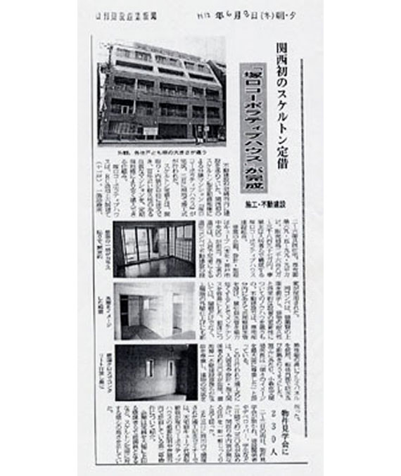 「塚口コーポラティブハウス」が完成