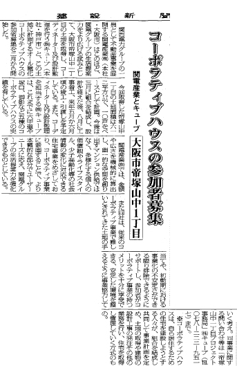 �R�[�|���e�B�u�n�E�X�̎Q���ҕ�W