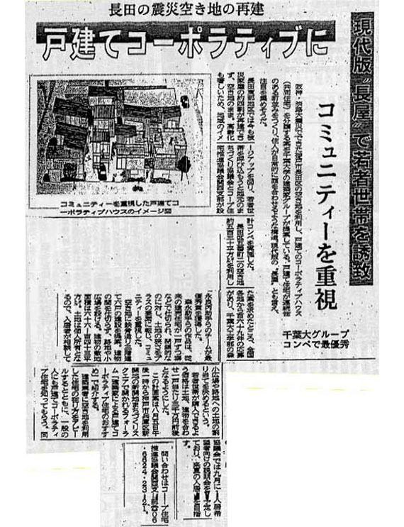 ���c�̐k�Ћ󂫒n�̍Č�