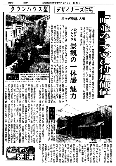 �u�����݁v�ŉƂɕt�����l