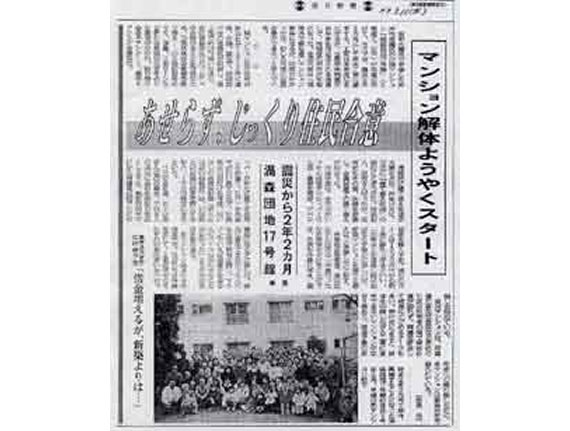 あせらずじっくり住民合意