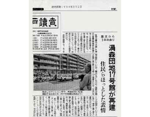 震災から3年余り、渦森団地17号館が再建