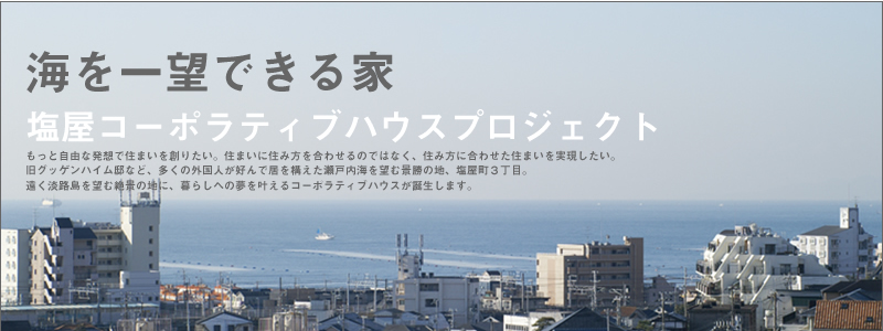 �C����]�ł���Ɓ@�����R�[�|���e�B�u�n�E�X�v���W�F�N�g